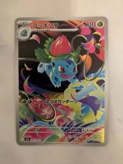 2025年最新】わるいフシギソウの人気アイテム - メルカリ