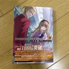 ようこそ実力至上主義の教室へ 3年生編2