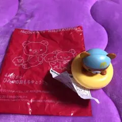 新品！マクドナルド ハッピーセット リラックマ  小物入れ