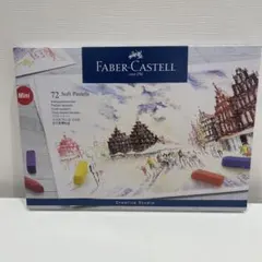 ファーバーカステル ソフトパステル 70色・72本セット