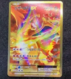 2025年最新】リザードンex sr 20thの人気アイテム - メルカリ
