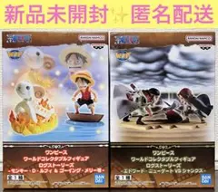 ワンピース　ワーコレ　白ひげ　シャンクス　ルフィ　メリー号　2体セット