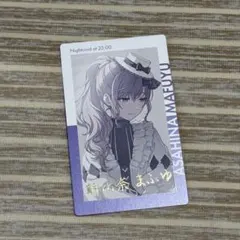 プロセカ エピカ 25c 箔押し 朝比奈まふゆ