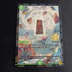 即日発送 デュエルマスターズ 神秘の石柱　プロモ ふるいちオンライン - トレカ/デュエル・マスターズ/神秘の石柱