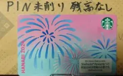 スタバカード 2024花火