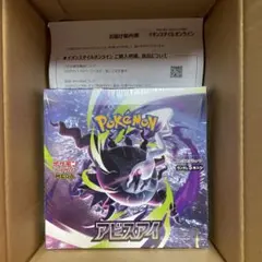 アビスアイ ヨドバシ産 3箱 シュリンク、ペリ無し - メルカリ