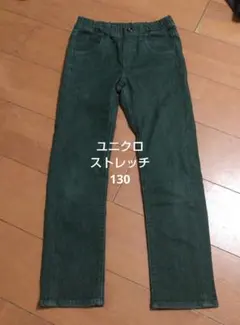 ユニクロ ストレッチパンツ 130