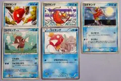 コイキング 013/054 023,034/082 No.129 001/015