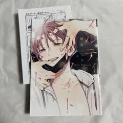 【初版・特典ペーパー付】メルティホワイトアウト 鯛野ニッケ【匿名配送】