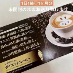 3箱セット】明治シボラナイトダイエットコーヒー 2027年期限 未開封 お