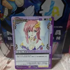 ガンダムウォー 慈愛の眼差し - メルカリ