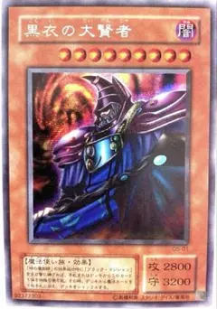 2025年最新】黒衣の大賢者の人気アイテム - メルカリ