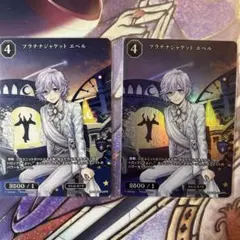 プラチナジャケット エペル　ビルディバイドブライト　PR