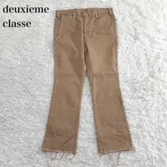 deuxieme classe 切りっぱなしコットンパンツ 36 ブラウンのサムネイル