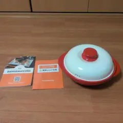 【新品・未使用】RANGEMATE PRO 電子レンジ調理器具