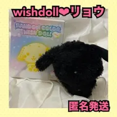2025年最新】NCt wish リョウ ぬいぐるみの人気アイテム - メルカリ