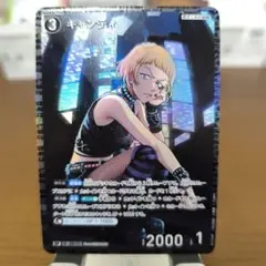 キャンティ　RP 1枚 コナンカードゲーム　魅惑のマジック