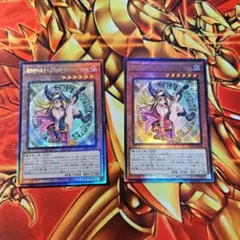 遊戯王魔術師の弟子ブラック・マジシャン・ガール ウルトラ 3枚セット