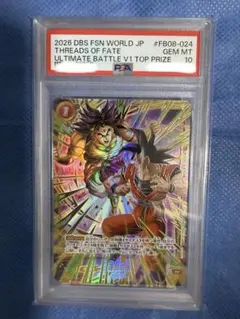 ベジータ SR PSA10 フュージョンワールド FB01-096 プロモ - メルカリ