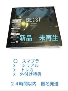 BE:FIRST ベストアルバム　BE:ST CD CDのみ盤