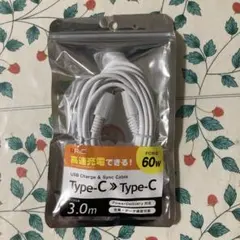 新品　Type-C to Type-C USBケーブル 3.0m 60W