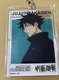 呪術廻戦 大交流展 伏黒恵 アクリルビッグタグ 渋谷事変