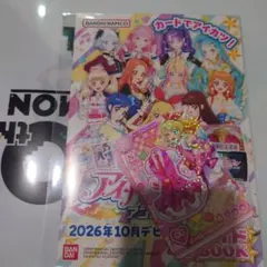アイカツアンコール ピンクステージベスト＆スカート