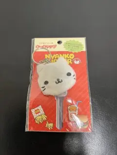にゃんにゃんにゃんこ キーキャップ にゃんこバーガー - メルカリ