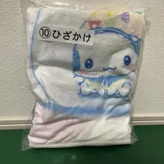 サンリオ当りくじ　ひざかけ