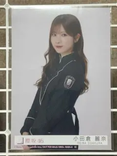 櫻坂46 小田倉麗奈 『Unhappy birthday 構文』生写真