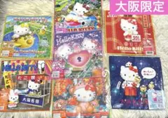 【未使用】ご当地キティ　ハンドタオル　まとめ売り　レア　30枚 ハローキティ ご当地ハンドタオル 12枚セット まとめ売り 未使用