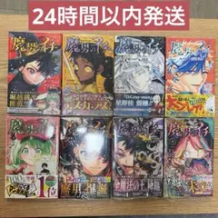新品未開封・初版シュリンク付き】魔男のイチ 1巻〜3巻TSUTAYA特典付き