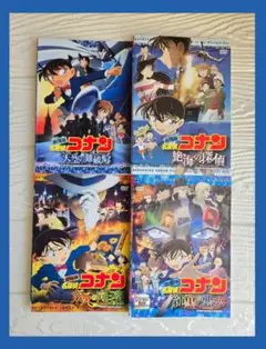 劇場版　名探偵コナン　天空の難破船　絶海の探偵　純黒の悪夢　業火の向日葵
