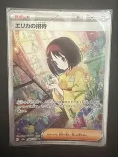 2025年最新】ポケモンカード エリカの招待sarの人気アイテム