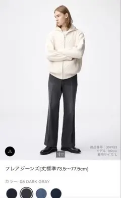 ジーユー　フレアジーンズ ダークグレー　M