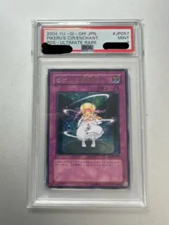 2026年最新】ピケルの魔法陣 レリーフの人気アイテム - メルカリ
