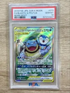 PSA10 カメックス＆ポッチャマGX SR ポケモンカード - メルカリ