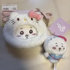 ちいかわ サンリオコラボ ポーチ マスコット セット