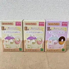 シルバニア キラキラくじ ハッピースイーツ Ｅ賞 3個セット