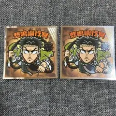 鬼滅の刃マンチョコ　無限城編　シール　No.11×2枚