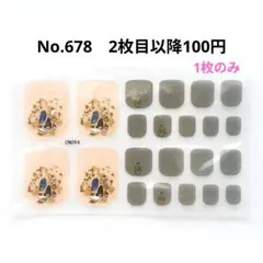 No.678，フットネイルシール2枚目以降100円