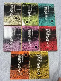 2026年最新】竜馬がゆく全巻の人気アイテム - メルカリ