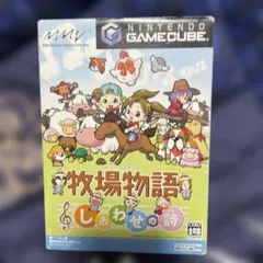2026年最新】牧場物語しあわせの詩の人気アイテム - メルカリ