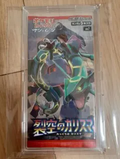 裂空のカリスマ 未開封パック ポケモンカード レックウザ sm7 サン