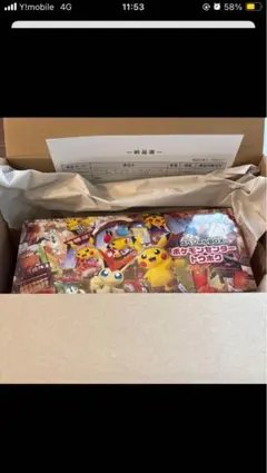 スペシャルbox ポケモンセンタートウホク　再販分