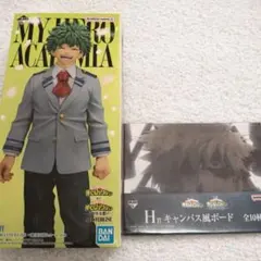 ヒロアカ 一番くじ 紡がれる想い 緑谷出久