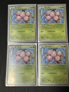 タマタマ ポケモンカード 4枚セット