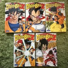 ドラゴンボールZ サイヤ人編　全5巻