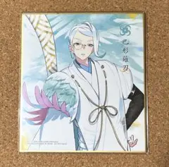 [未開封] 刀剣乱舞 色紙ART 巴形薙刀