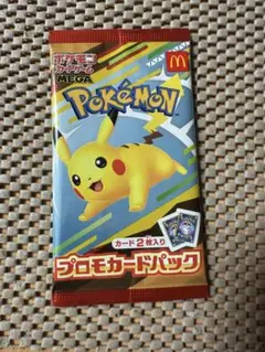 マクドナルド 未開封